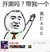 开黑吗带我一个我打ADC斗图 搞笑 猥琐
