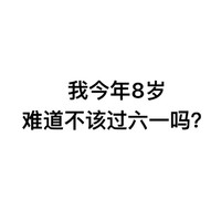 汉字 黑色 笔顺  我今年8岁