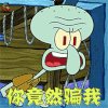 海绵宝宝 章鱼哥 你竟然骗我 生气 soogif soogif出品