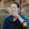 妻子的浪漫旅行 李娜 笑死我了 哈哈哈 捂嘴笑 搞怪