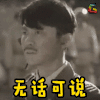 生死线 电视剧 豆瓣高分电视剧 无话可说 soogif soogif出品
