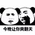 污污悄悄话 熊猫 惊讶 今晚让你爽翻天
