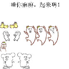 金館長(zhǎng) 捶你麻痹 起來嗨 搞笑