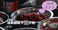我去上学啦 大张伟 做饭 辣椒