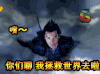 soogif soogif出品 郑元畅 嗖你们聊我拯救世界去啦