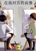画室 男孩 画板 肖像