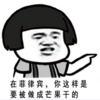 金馆长 暴笑 打你了 在菲律宾你这样是要被做成芒果干的