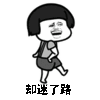 抖音表情包 抖音表情 抖音 蘑菇头 回忆总想哭