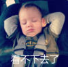 假笑男孩 萌娃 看不下去了 可爱 搞怪 逗