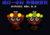 地球1小时