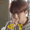 我邻居是EXO 吴世勋 偷笑 开心 soogif soogif出品
