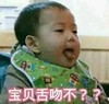 宝贝舌吻不 小宝贝 伸舌头 可爱 围嘴