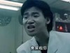 食屎啦你 吃屎 张学友 食屎