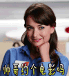 帅哥约个电影吗