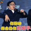 机器之血 成龙 买橘子 搞怪 大哥 soogif soogif出品