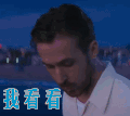 爱乐之城 我看看
