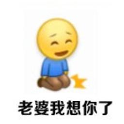 我想你gif动态图_我想你表情包_我想你gif动图-soogif