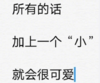 魔性 大杂烩 沙雕 搞笑 可爱