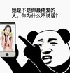 熊猫头  是不是 你最疼爱的人 为什么 不说话 斗图 搞笑 猥琐 手机