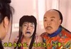 谁能告诉朕 这是怎么回事 恶搞 皇阿玛 张铁林