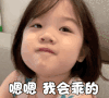 萌娃 金雪 嗯嗯 我会乖的 呆萌 可爱