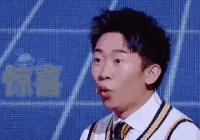 惊喜 我吗？ 杨迪 演员 神奇的孩子 综艺