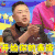 神秘的味道 姜超 李大嘴 开始你的表演 soogif soogif出品