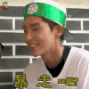 runningman 李准基 暴走吧 生气 soogif soogif出品