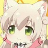 美少女 举手 呆萌 抱老子