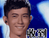 于朦胧 微笑 歪头 收到