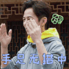 向往的生活 何炅 手足无措中 蒙圈
