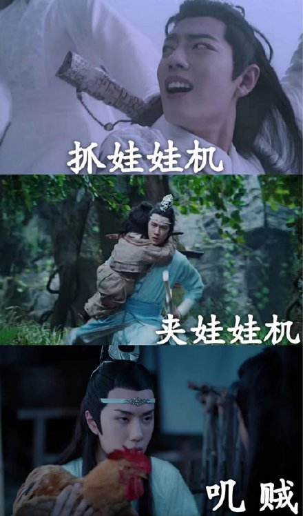 陈情令 魔道祖师 魏无羡 蓝忘机 文字表情包