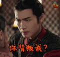 秦时丽人明月心 你背叛我 soogif soogif出品