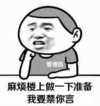 张学友 恶搞 托腮 麻痹楼上做一下准备我要禁你言