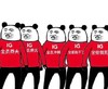 iG 战队 游戏 王者荣耀 IG VS G2 全员莽夫 熊猫人