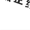 抖音 九宫格 卡通 文字 玩 玩闹