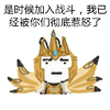 小人 游戏 搞笑 是时候加入战斗我已经被你们彻底惹怒了