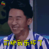 快乐大本营 杨迪 可把我乐坏了 开心 soogif soogif出品