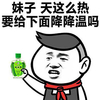 风油精 上天 降降温吗 金馆长