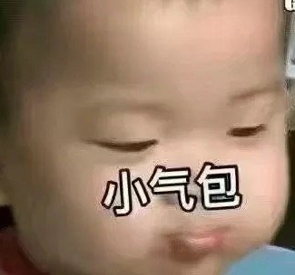 魔性 沙雕 大杂烩 搞笑 逗