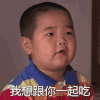 谢飞机 想出爱情 可爱 肉嘟嘟