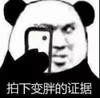 暴漫 文字表情包 拍下变胖的证据 搞怪 逗 蠢萌