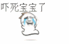 罗罗布 金馆长 哭了 哭着跑 吓死宝宝了