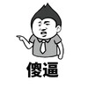 男人 独特 短发 傻逼
