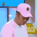 soogif soogif出品 失落 快乐大本营