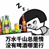抖音表情包 抖音表情 抖音 在不在 搞丢 吃美食