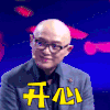 新相亲时代 孟非 开心 开心 soogif soogif出品