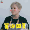 火箭少女101研究所 火箭少女 杨芸晴 sunnee 等你回复 撩 soogif soogif出品