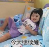 萌娃 崔李浩 今天继续瘫 可爱 沙雕 魔性