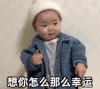 萌娃 黄夏温 想你怎么这么幸运 平安夜 呆萌 可爱